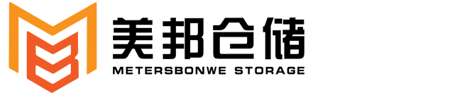 漳州美邦倉(cāng)儲(chǔ)有限公司_美邦倉(cāng)儲(chǔ)_普通貨物運(yùn)輸_貨物裝卸搬運(yùn)_貨物倉(cāng)儲(chǔ)_貨物運(yùn)輸代理_供應(yīng)鏈管理等服務(wù)